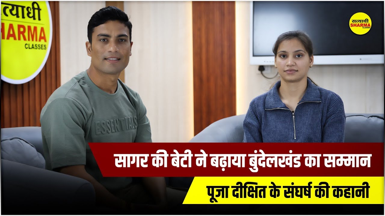 SAGAR KI BETI POOJA DIXIT KA CISF MEIN SELECTION | SSC GD RESULT 2025 | SSC GD FINAL RESULT 2025
