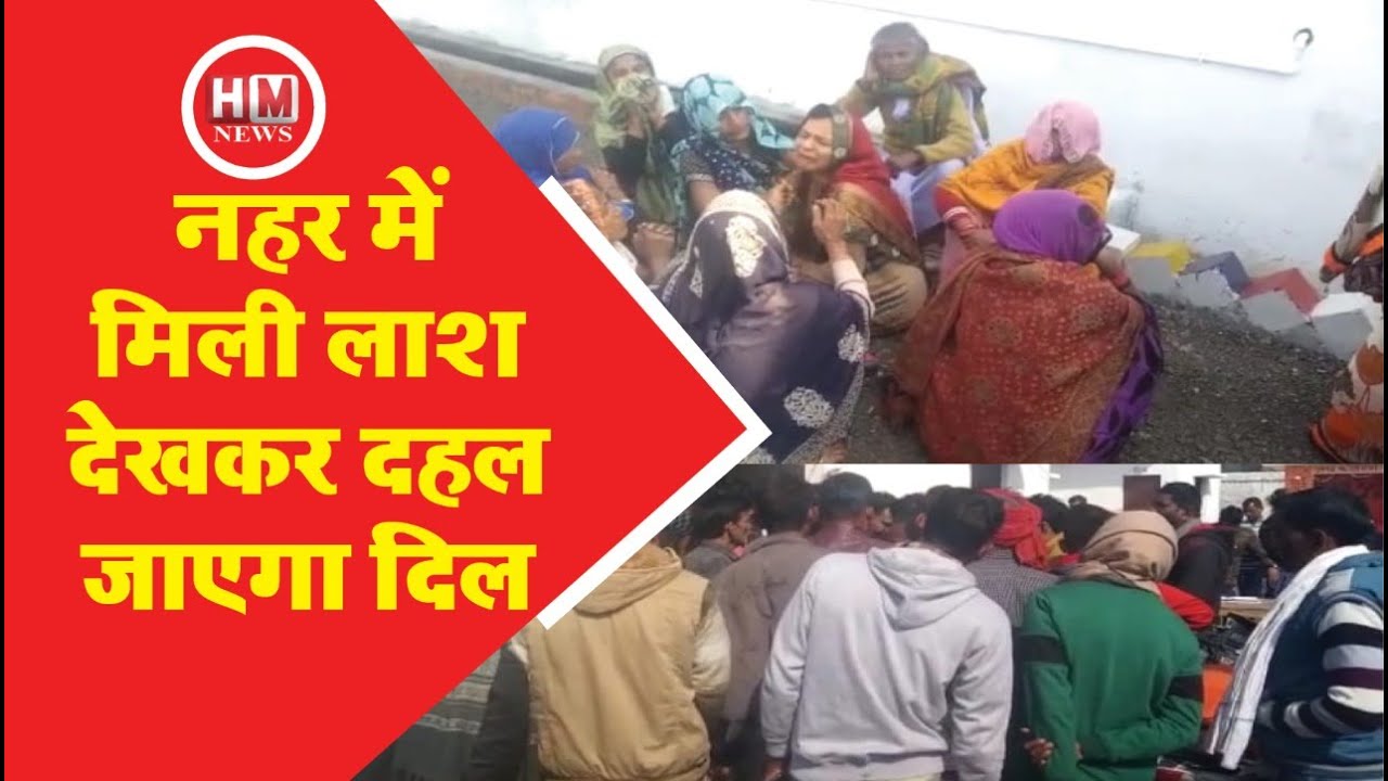 FATEHPUR: फतेहपुर में गुंडों का आतंक। अब गोली मारकर की हत्या HM News