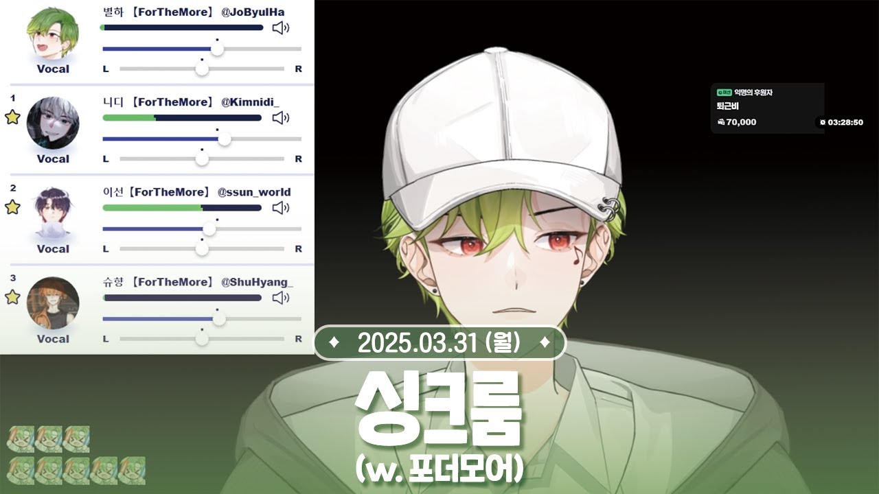 [ 2025.03.31 ] 포더모어 싱크룸