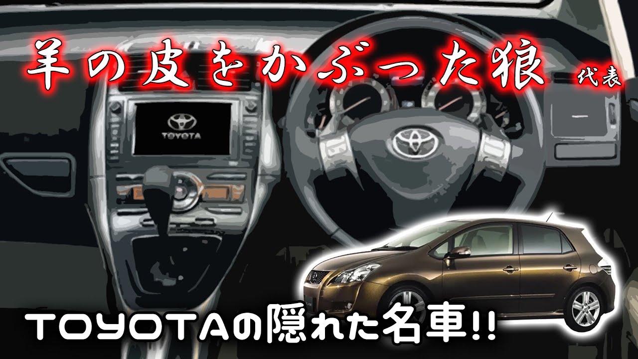 トヨタ ブレイドマスターG フル加速！V6  3.5L搭載の羊の皮をかぶった狼｜TOYOTA BLADE master G
