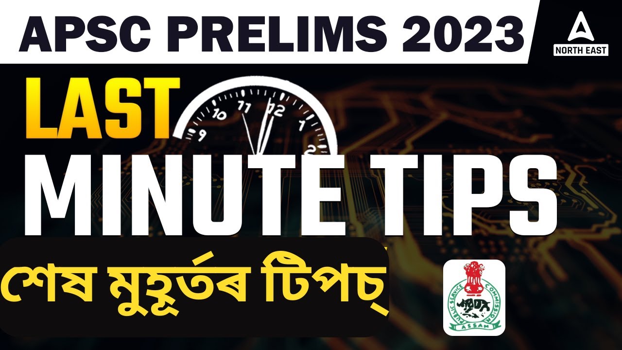 APSC Assam Preparation | Last Minute Tips for APSC Prelims 2023 |