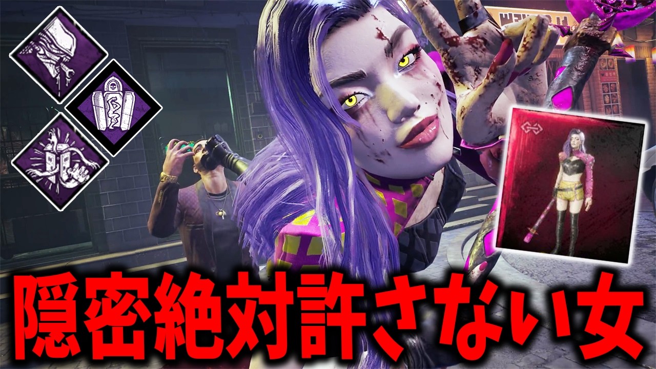 【DBD】バーチャルアイドル化して隠密ファンを確実にあぶり出す【トリックスター】