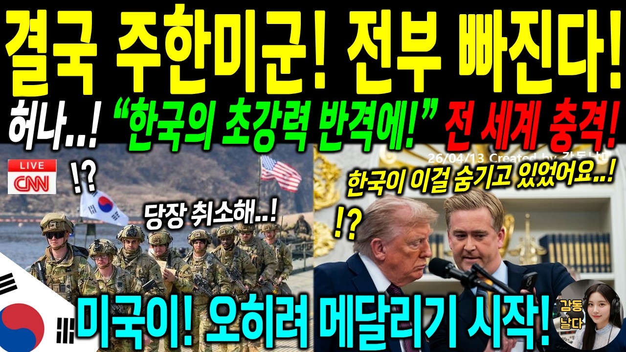 [해외감동사연] 