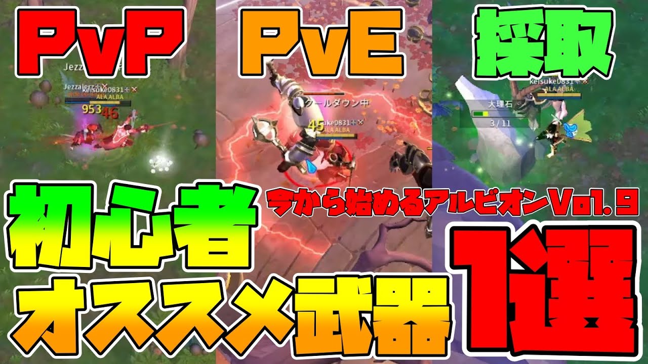 【Albion】なんでもこなせる武器１選！安くて使い勝手も良くてそこそこ強い！採取にもオススメな機動力抜群武器！今から始めるアルビオンVol.9【アルビオンオンライン】【VOICEVOX:四国めたん】