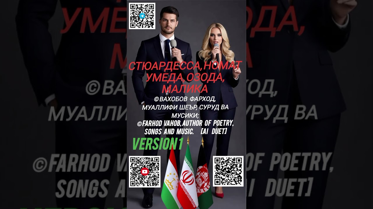 Стюардесса  номат Умеда, Озода, Малика