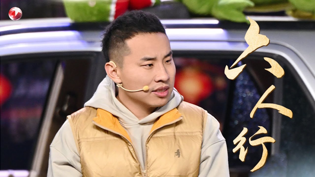 小品《六人行》徐志胜 马旭东 任梓慧｜#和美东方2024东方元宵特别节目｜CLIP｜上海电视台官方频道