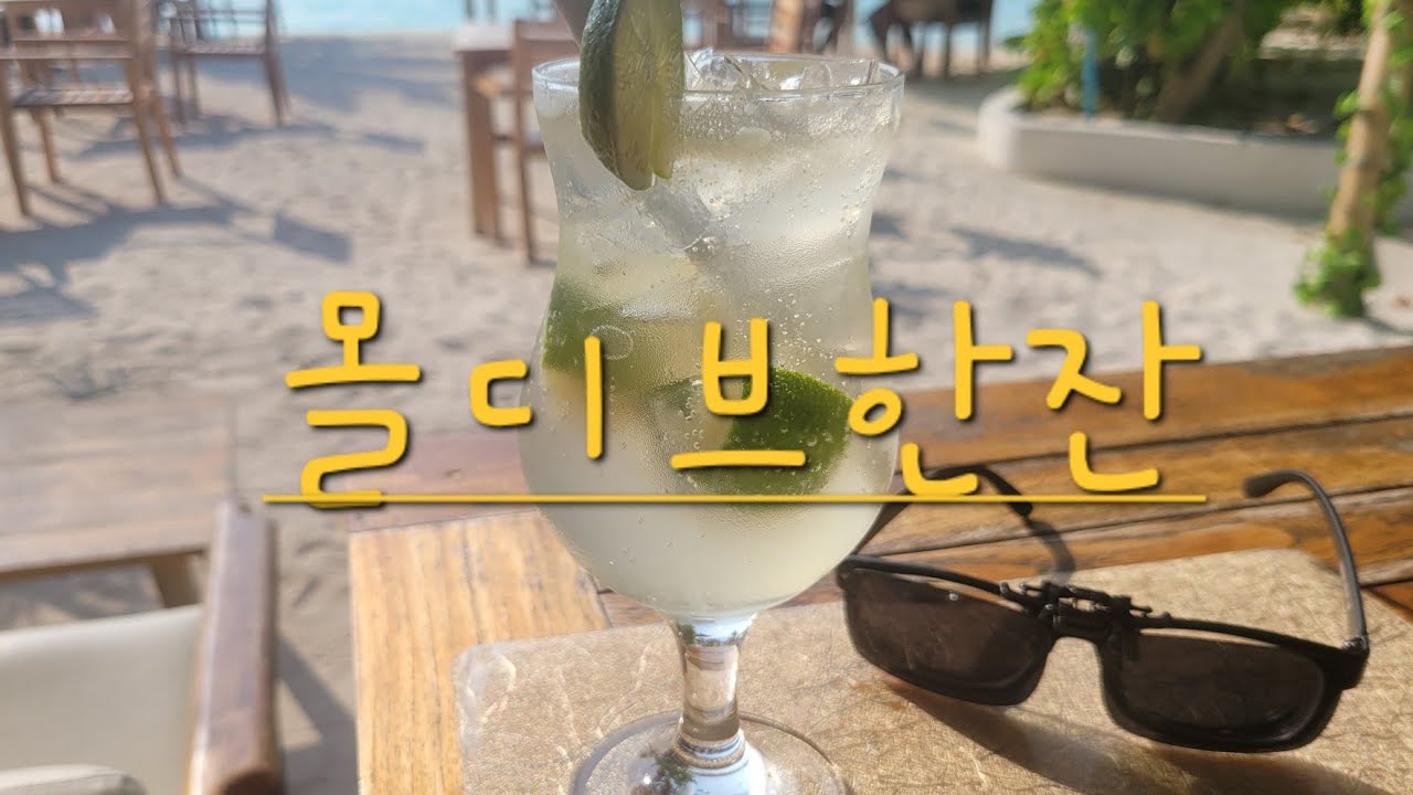 몰디브ㅣ마푸시섬
