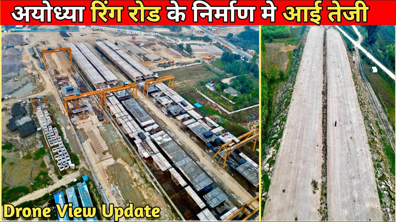 अयोध्या रिंग रोड का निर्माण काफी तेजी से किया जा रहा है/निर्माण की वर्तमान स्थिति#Ayodhya#RingRoad