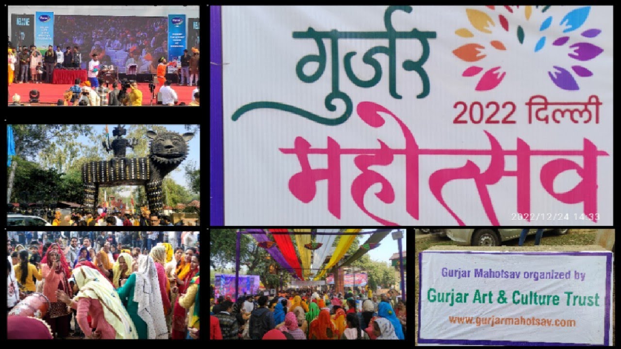 Gurjar mahotsav surajkund | Full video ( watch full video )