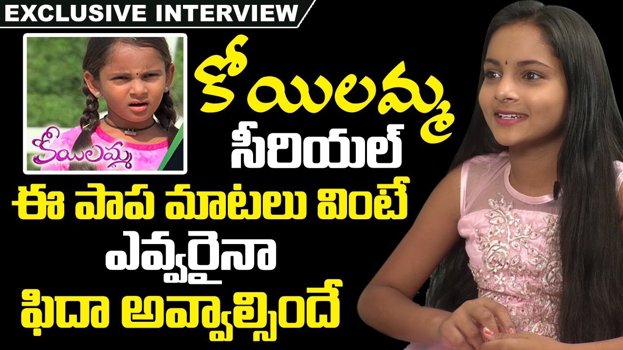 koilamma telugu serial Actress Interview | Sindu | Harika | 