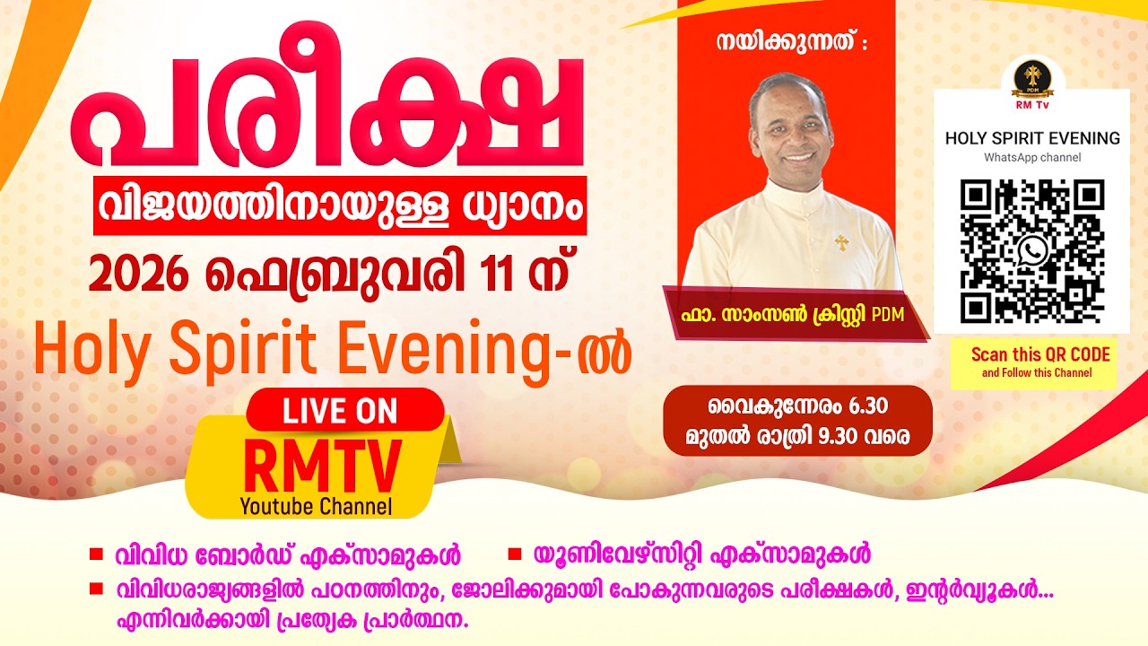 HOLY SPIRIT EVENING | Episode 216 | Fr. Xavier Khan Vattayil PDM | 2026 Feb 11 | 6:30 pm - 9:30 pm