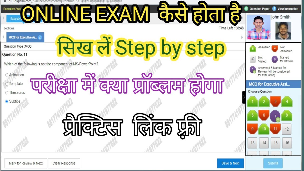 कंप्यूटर  पर एग्जाम कैसे होता है •| ऑनलाइन एग्जाम डेमो प्रैक्टिस लिंक •|