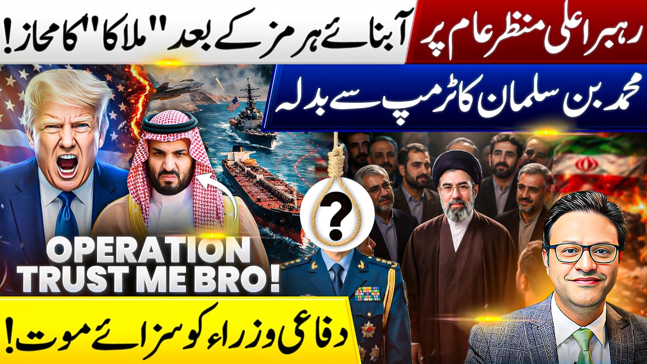Supreme Leader Appears Again | After Hormuz, Is Malacca the Next Battlefield?