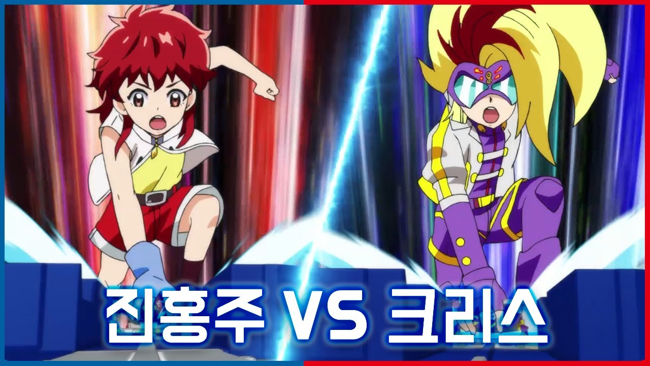 [바이트 초이카] 5화 배틀영상 - 진홍주(아그니온) vs 크리스(제피로스)