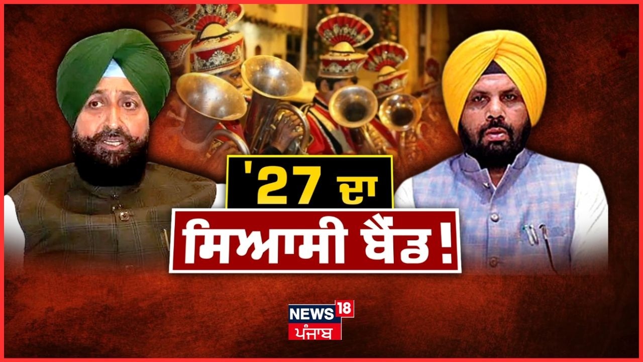 Live | Khabran Da Prime Time | ਕੀ ਹਰ ਸਿਆਸੀ ਪਾਰਟੀ ਦੀ ਨਜ਼ਰ ਦਲਿਤਾਂ ਦੇ ਫਲੋਟਿੰਗ ਵੋਟ ਬੈਂਕ 'ਤੇ ਹੈ ? News18