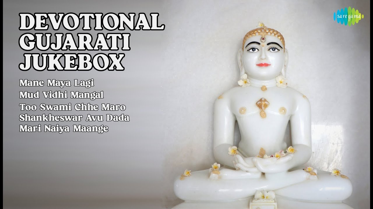 ભક્તિમય ગુજરાતી ભજન | Sanjay Oza Songs | Mane Maya Lagi | Mud Vidhi Mangal