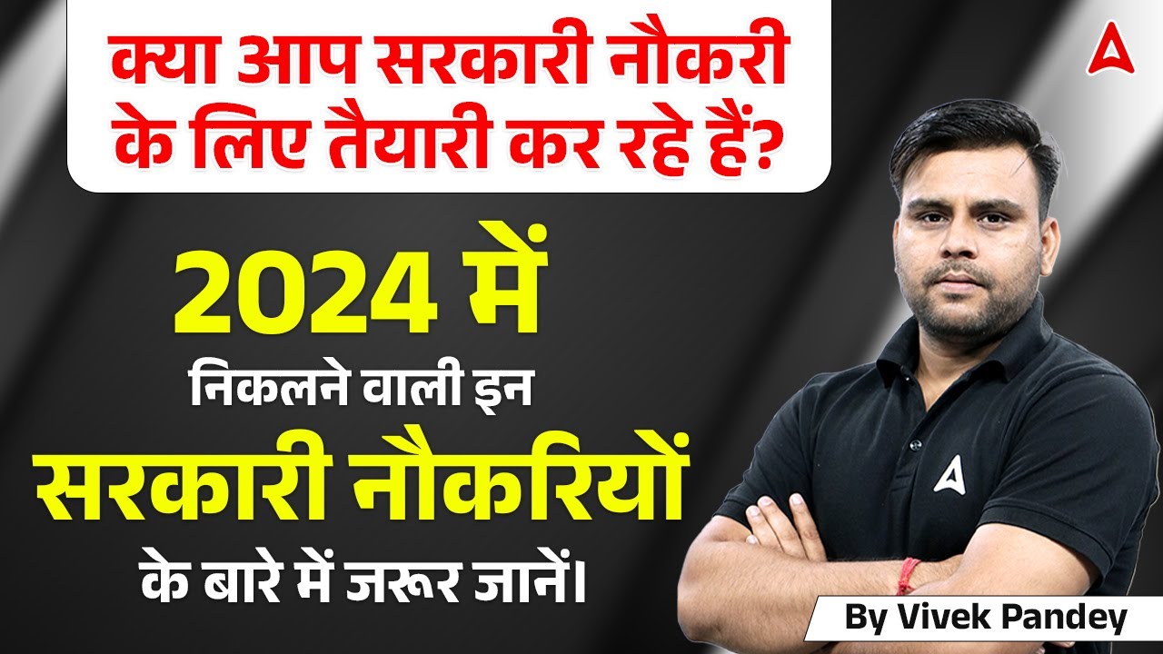 Upcoming Govt Job Vacancy 2024 | Top Government Exams 2024 | Full Details