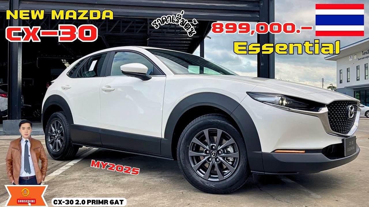 2025 NEW MAZDA CX-30 2.0 ESSENTIAL ทั้ง 3 รุ่นย่อย มีอะไรใหม่ที่น่าสนใจ! คลิปนี้ครบจบ!