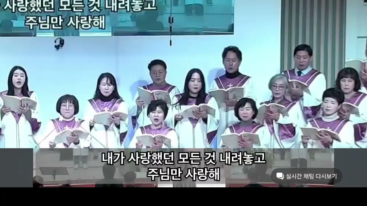 내가 주인삼은 II  광복교회 할렐루야 찬양대