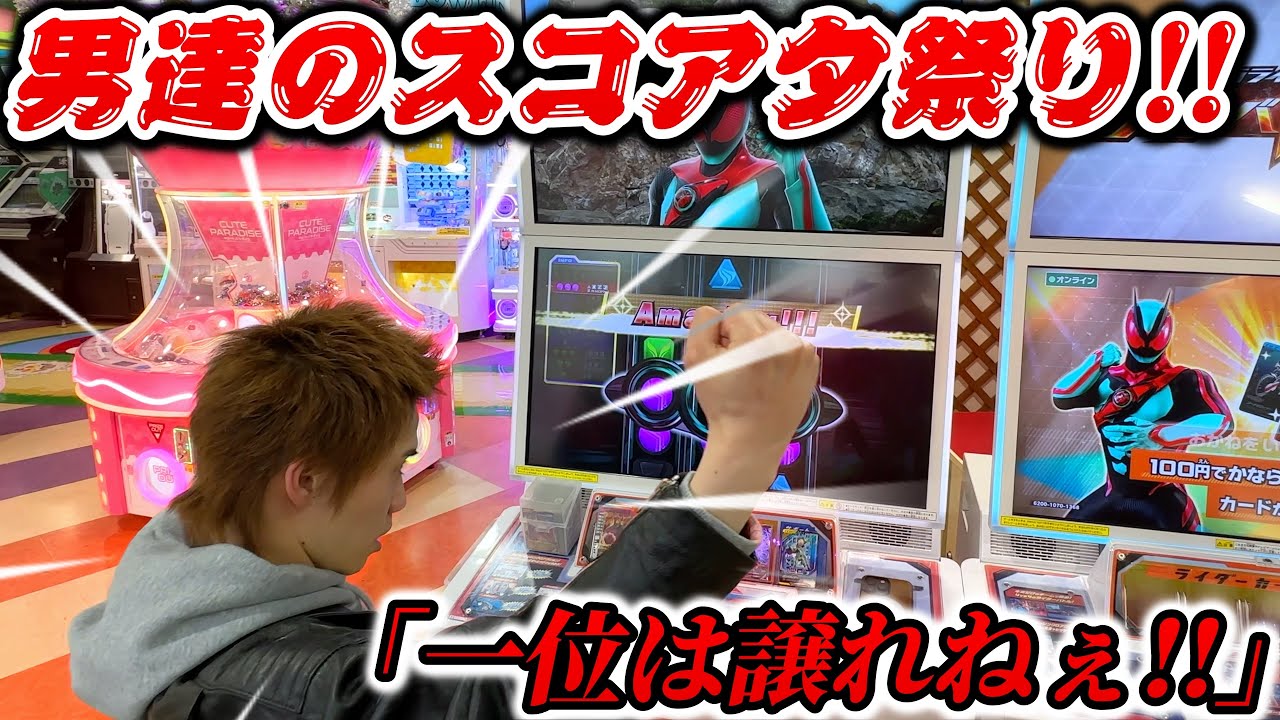 【仲間と競い合う!!!】優勝とレアな景品は誰の手に！？イベントバトルでスコアタ祭り！！