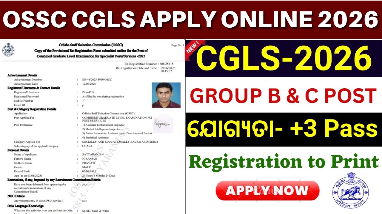 OSSC CGLS Apply Online 2026//How to Apply OSSC CGLS 2026 Online// OSSC CGL 2026 Apply Step by Step