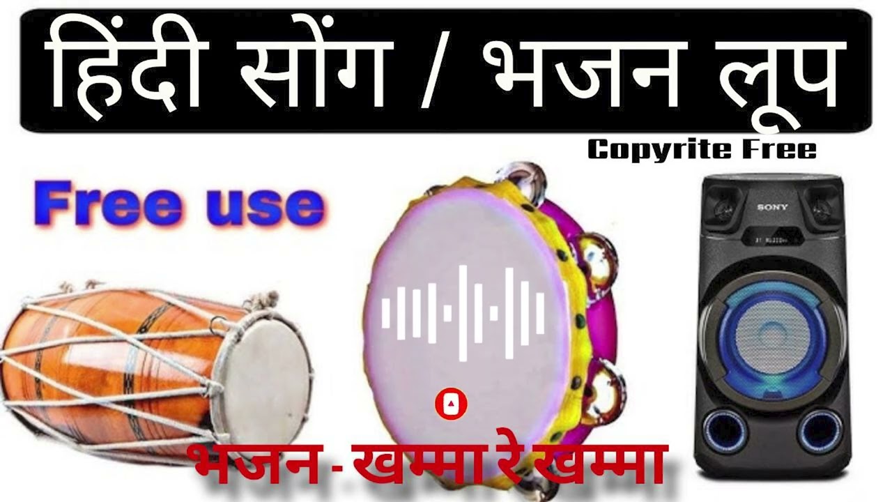 किसी भी गीत को इस ट्रैक पर प्रैक्टिस करें 100 bPM Bollywood Kahrwa Taal Tabla Dholak Octapad Loop