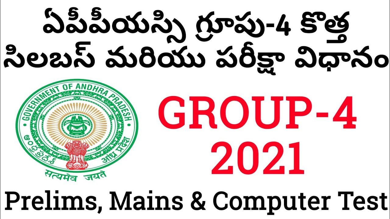 APPSC Group-4 New Syllabus & Exam Pattern Important Analysis