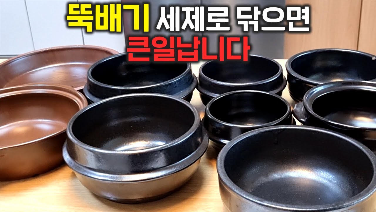 당장 멈추시고 이것 넣어 닦으세요