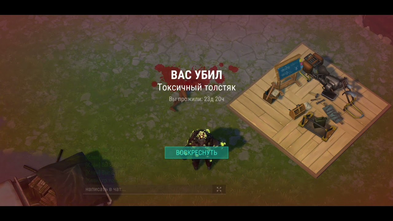 Last day on earth survival Рейд базы Ragazzi