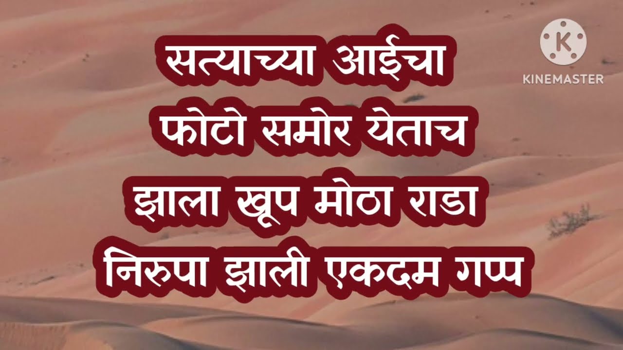 निरुपाने उचलला मीरावर हात फोटोमुळे झाला गोंधळ|sadhi mansa today episode