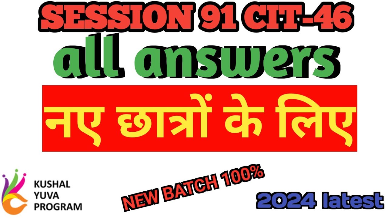 session 91 #46 BS -CIT  all answers