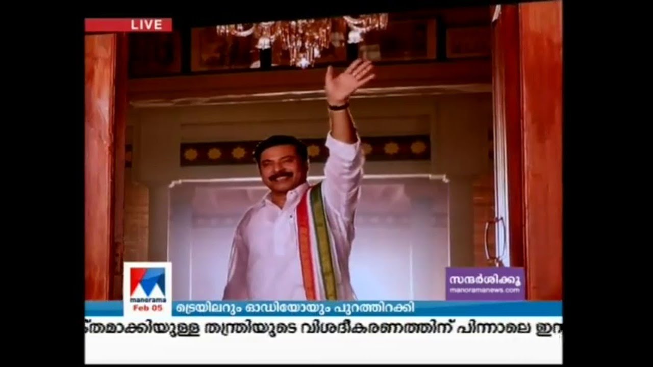 യാത്രയുടെ ട്രെയിലർ പുറത്ത് ഇറങ്ങിE| Mammootty Film|  Yathra trailer
