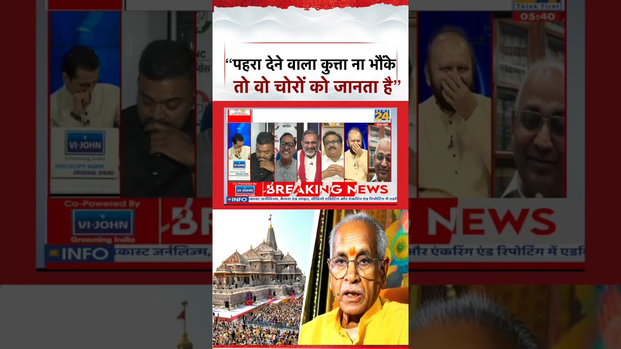 Rashtra Ki Baat :&ldquo;पहरा देने वाला कुत्ता ना भौंके तो वो चोरों को जानता है&rdquo; Manak Gupta | Donation