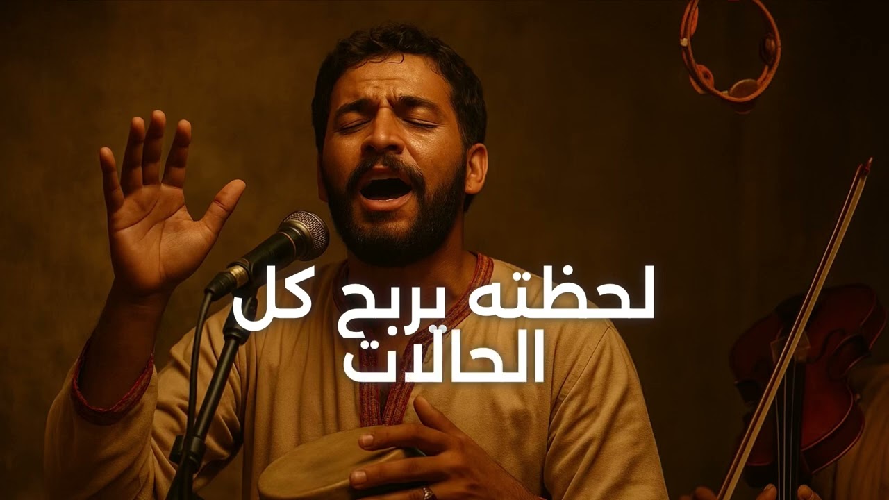 أغنية الوقت ما يرحمش ⏳�