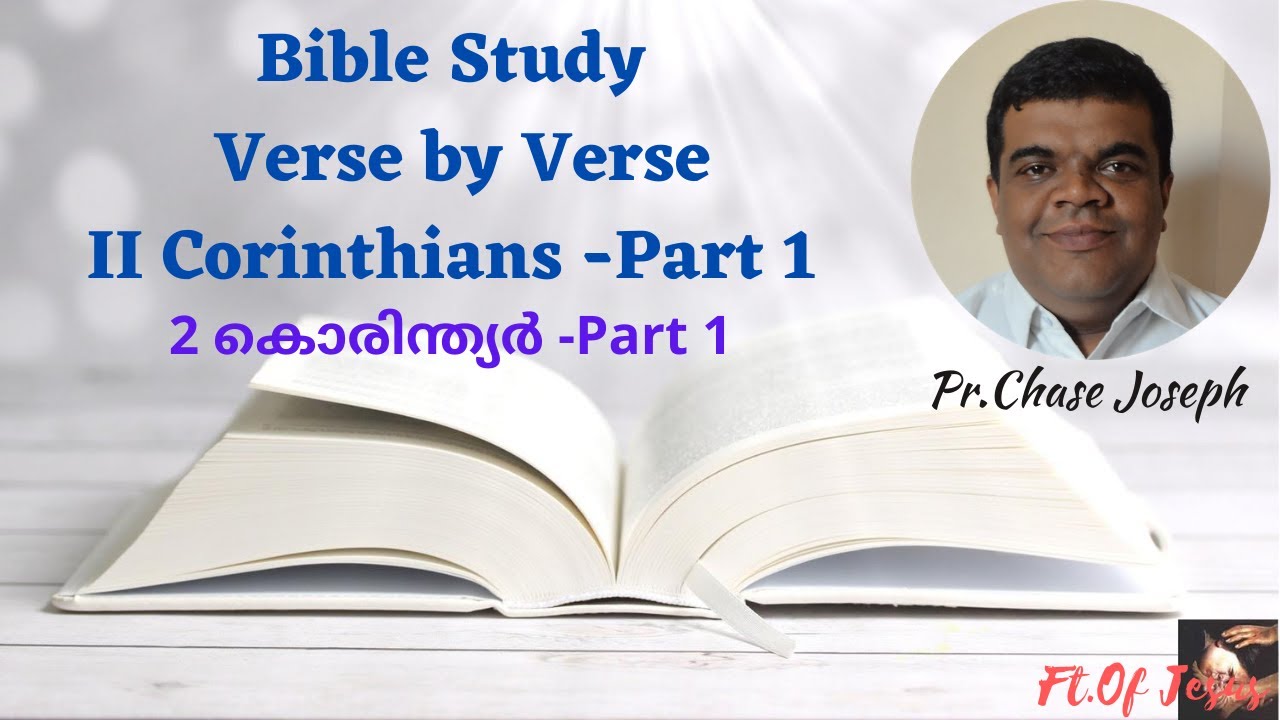 Pr Chase Joseph-Bible Study 2 Corinthians Part 1|2 കൊരിന്ത്യർ -Part 1| VerseByVerse|Malayalam