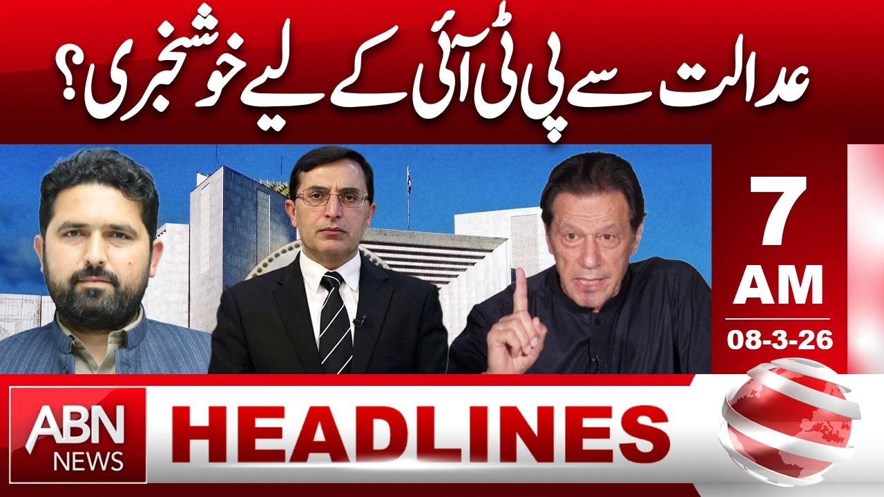 Good News for PTI from the Court? Big Development! | 07 AM Headlines | ABN News