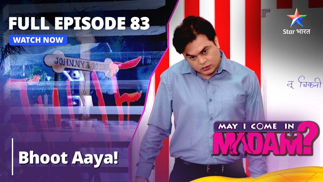 Full Episode -83  || May I Come in Madam || Bhoot aaya! | मे आई कम इन मैडम