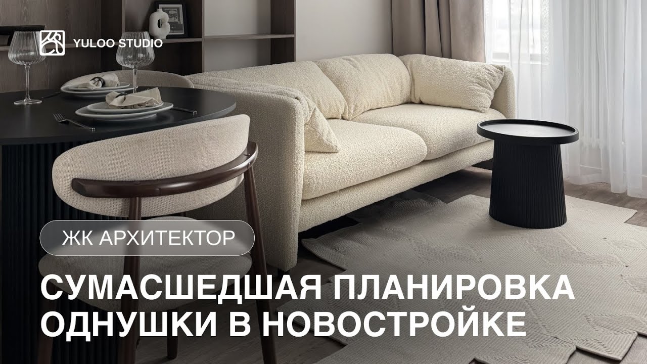 Ремонт ОДНУШКИ 42 м2 за 112.000/м2 от дизайнеров | Румтур | Перепланировка под аренду
