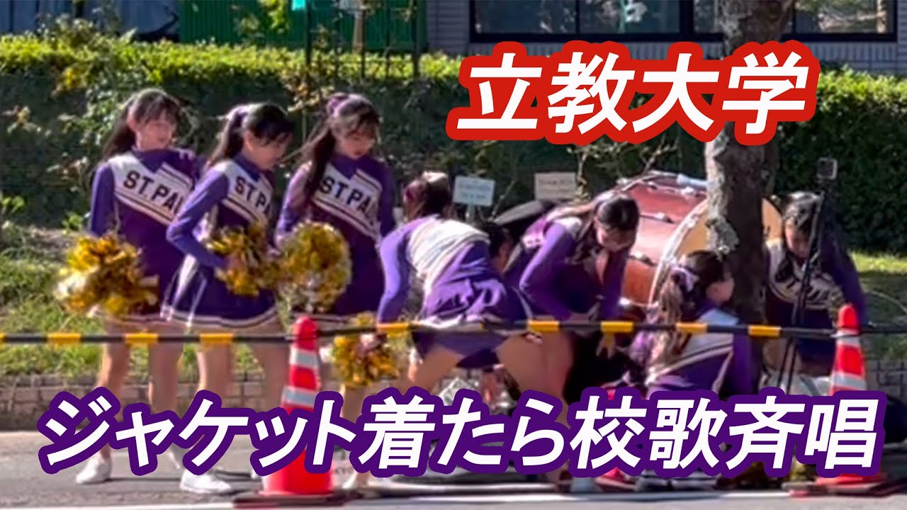 【立教大学 ★ステキなチア★Japanese cheerleading team★校歌】