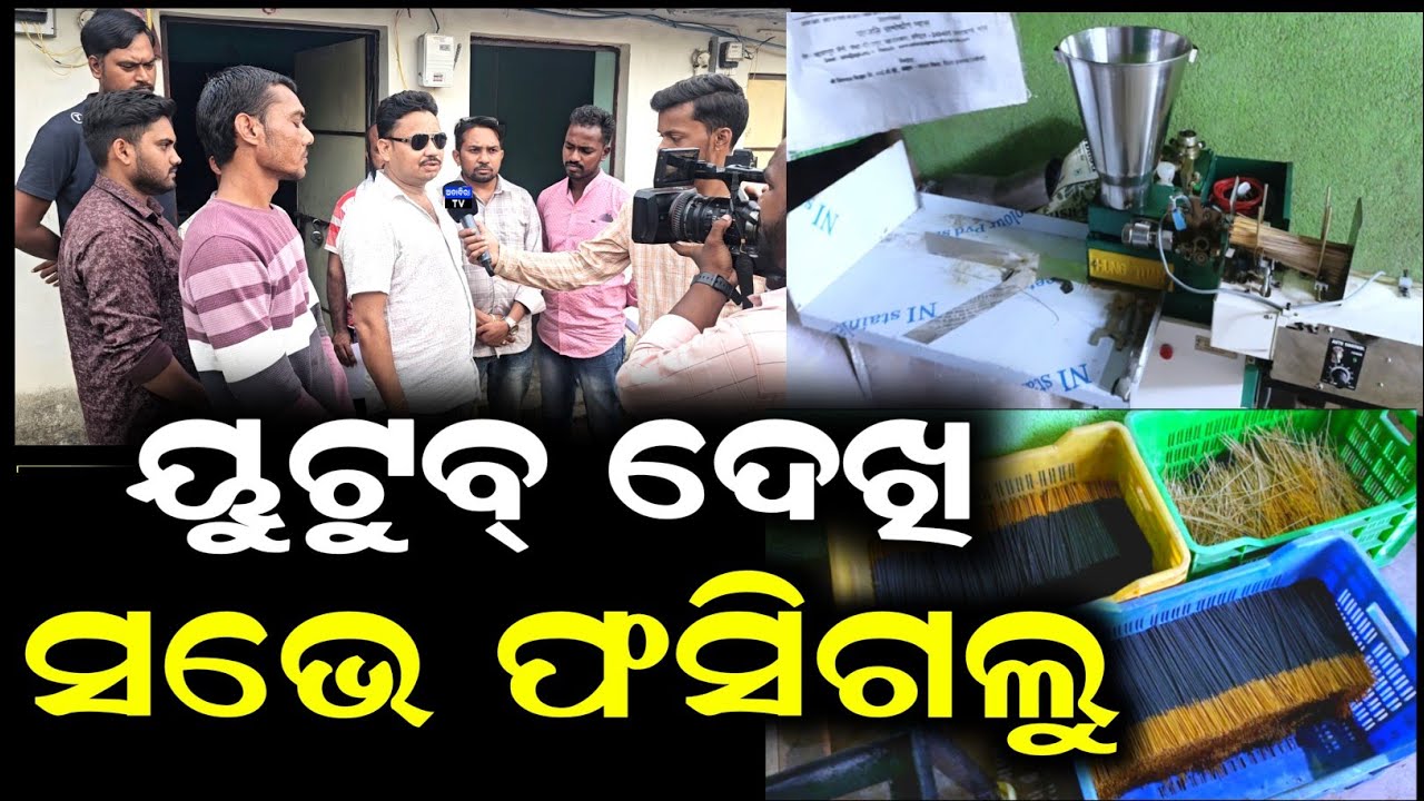 ମୁଇ ଦୋଷୀ ଆଏ ବୁଆର ଜୀବନ ଗଲା // ମୋର ବୁଆ ମନା କରୁଥିଲା ନାଇ ମାନିଲି //@Attabiratv 