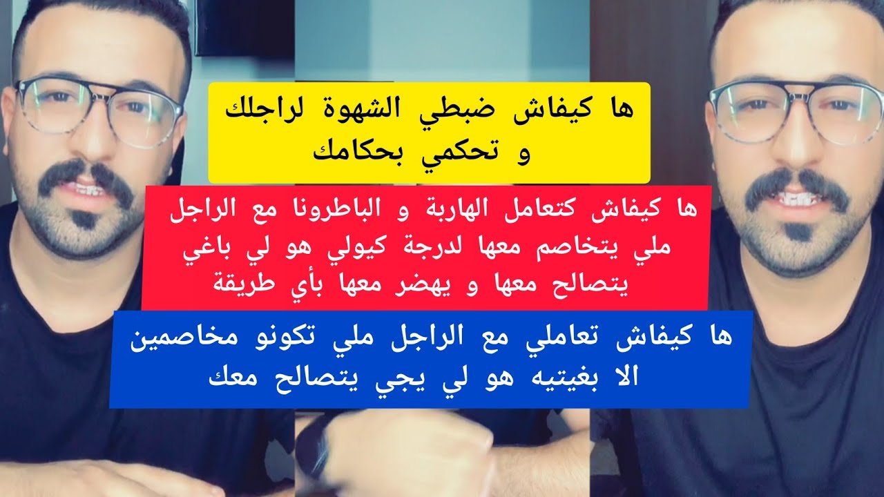 ها كيفاش كتعامل الهاربة و الباطرونا مع الراجل ملي يتخاصم معها كمال الباشا kamal el bacha