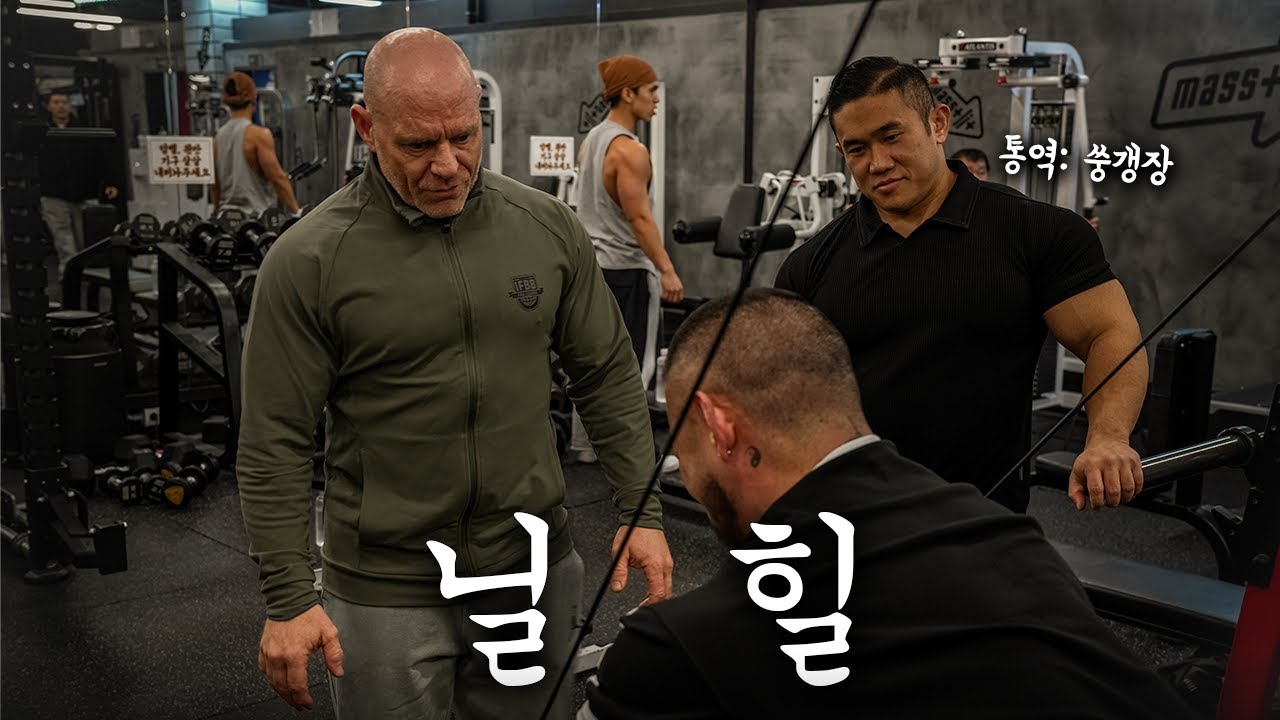 성엽이형.. 이 아저씨 집으로 보내..(feat. 닐힐코치 레슨)