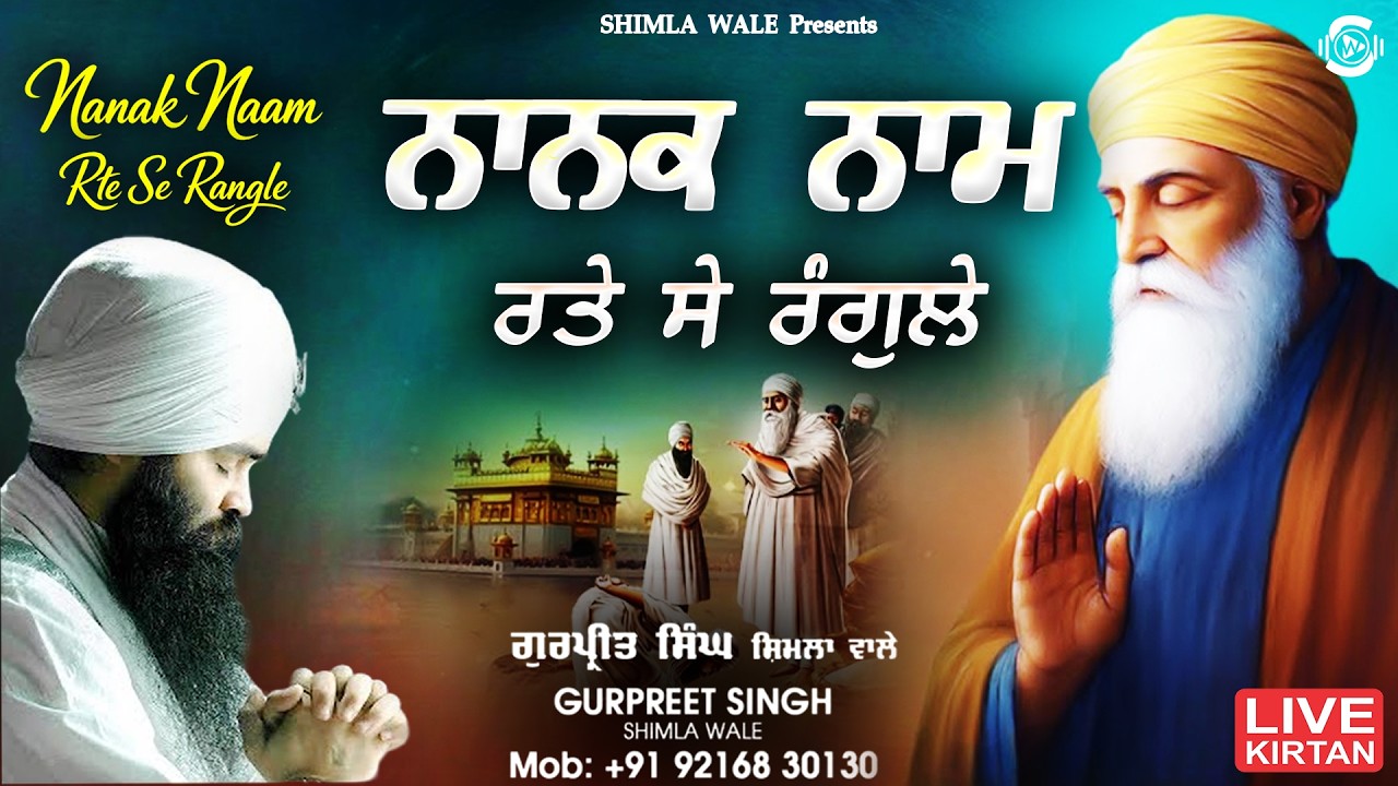 Nanak Naam Rte Se Rangle  (With Discourse) | Bhai Gurpreet Singh Shimla Wale | #shabadgurbani2026