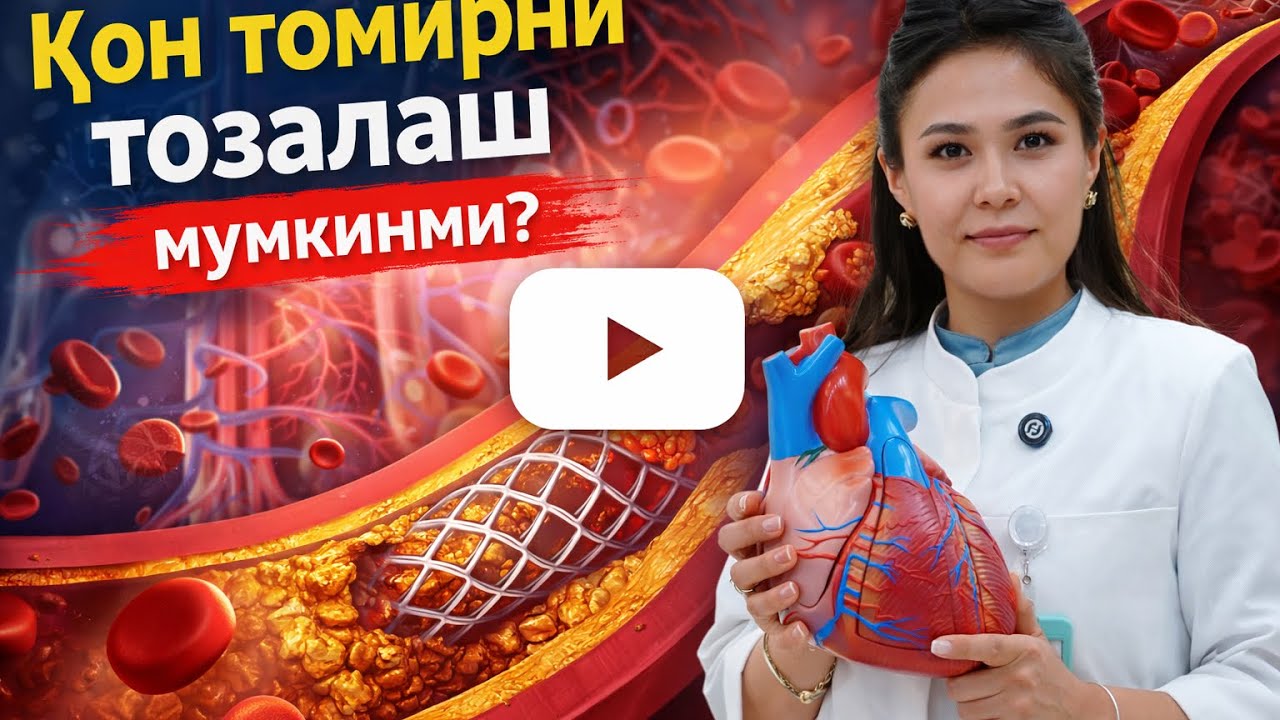MashhurKardiolog в прямом эфире!
