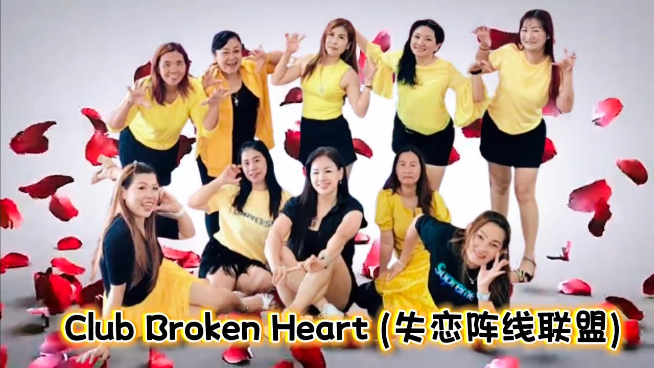 Club Broken Heart (失恋阵线联盟) Line Dance || Choreographer by Xiazi Chen - August 2025