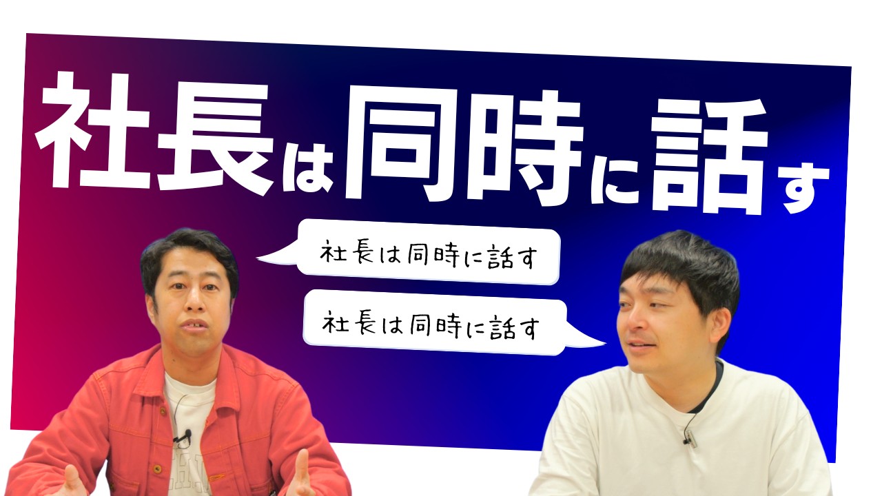 社長は同時に話す！ウエストランドのぶちラジ！