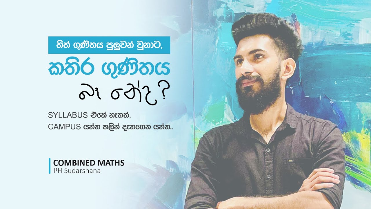 දෛශික කතිර ගුණිතය (Vector product)|PH Sudarshana