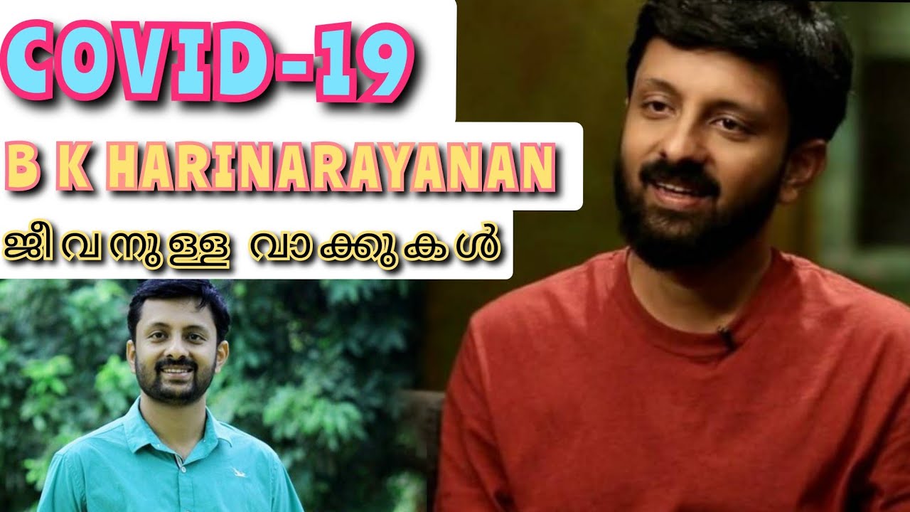 MR. B K HARINARAYANAN | corona | malayalam movie song author | malayalam songs | harinarayan songs