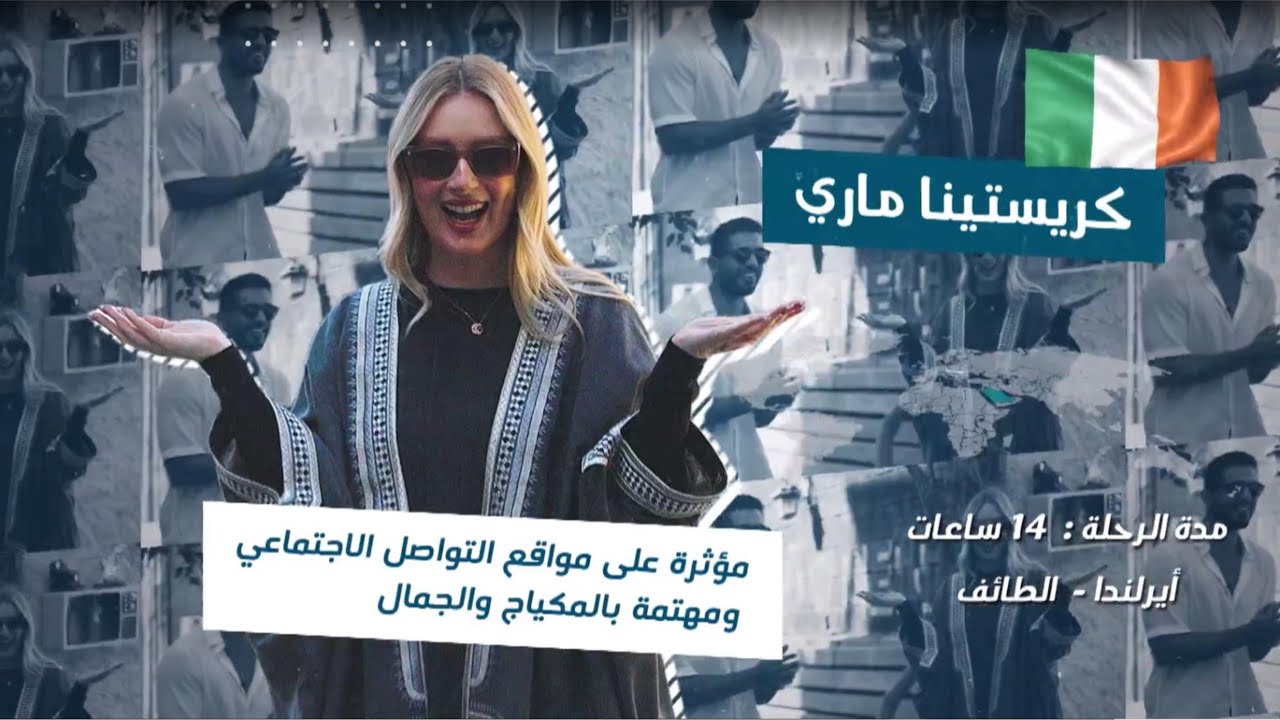 برنامج جو السعودية | الحلقة 9