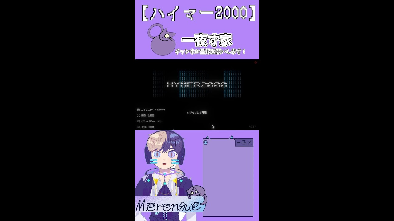 【ハイマー2000】謎、謎のままにしちゃった【個人勢Vtuber】 (Portrait)